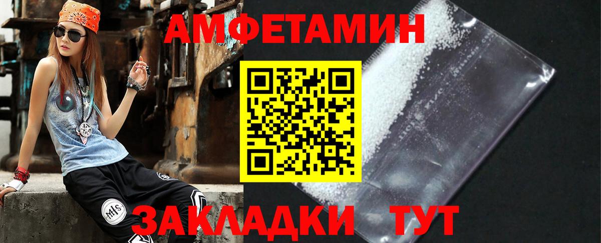 Амфетамин Розовый Видное