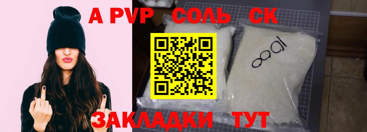 Alfa_PVP СК КРИС Видное
