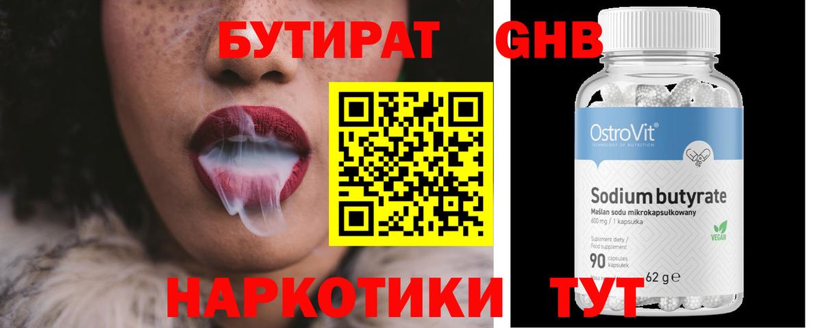 БУТИРАТ оксана Видное