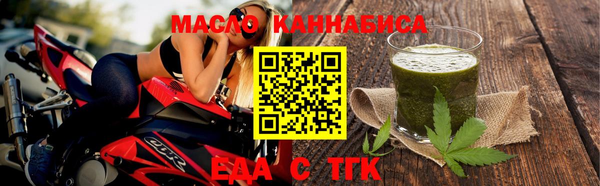 Печенье с ТГК конопля  Вход с VPN  Видное 