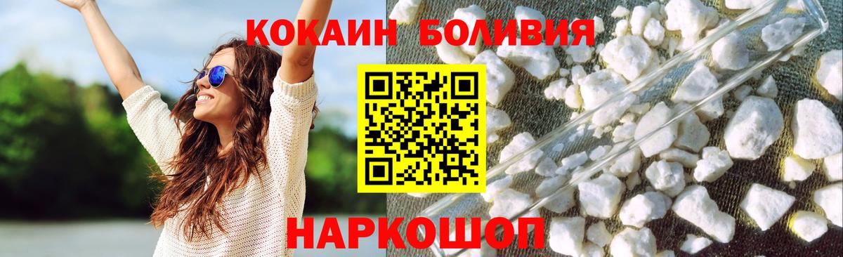 Cocaine 98%  COCAIN Перу  Вход с VPN  Видное 