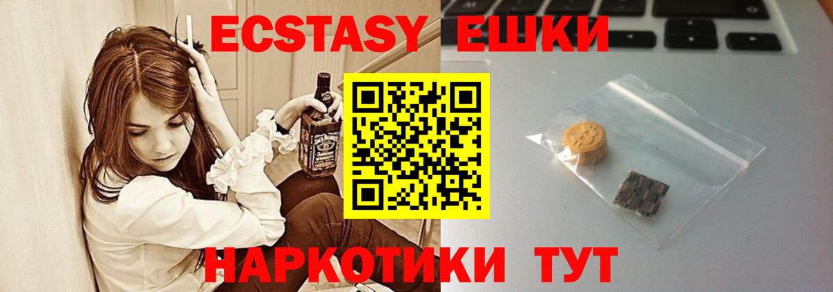 Ecstasy  ЭКСТАЗИ бентли  Вход с VPN  Экстази круглые  Видное 