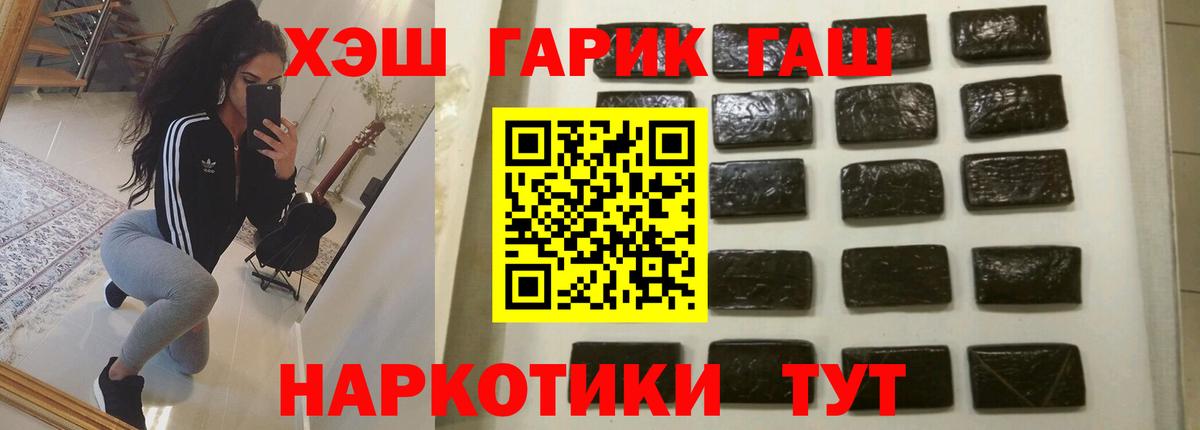 Гашиш гашик  Гашиш  Вход с VPN  Видное  ГАШ Cannabis 