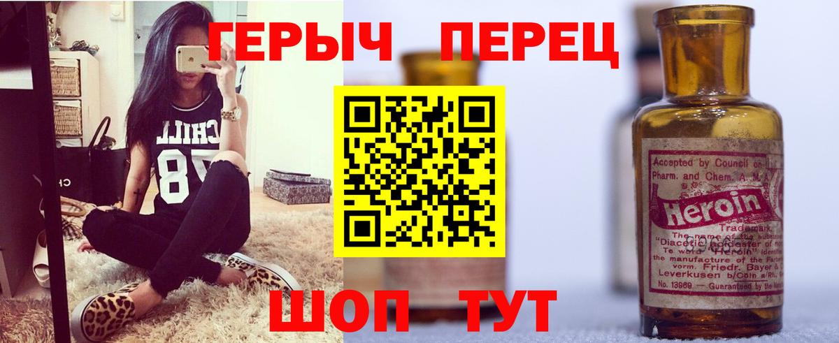 Видное  Героин герыч  Вход с VPN 
