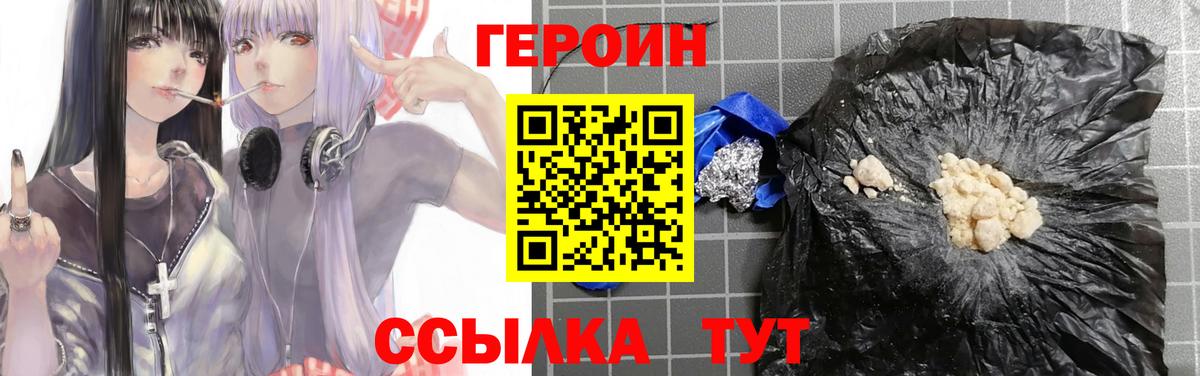 ГЕРОИН гречка Видное