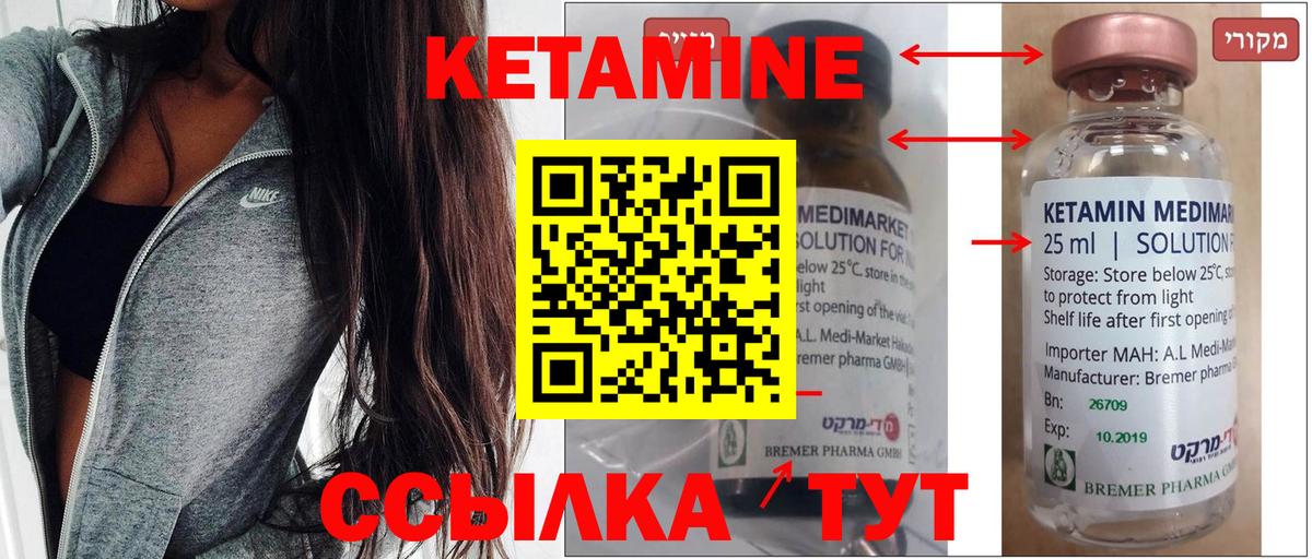 Видное  КЕТАМИН ketamine  Вход с VPN 