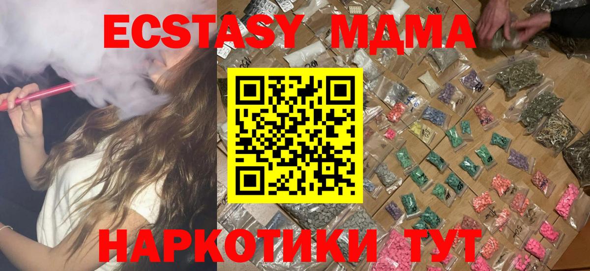 Видное  MDMA Molly  Вход с VPN  МДМА молли 