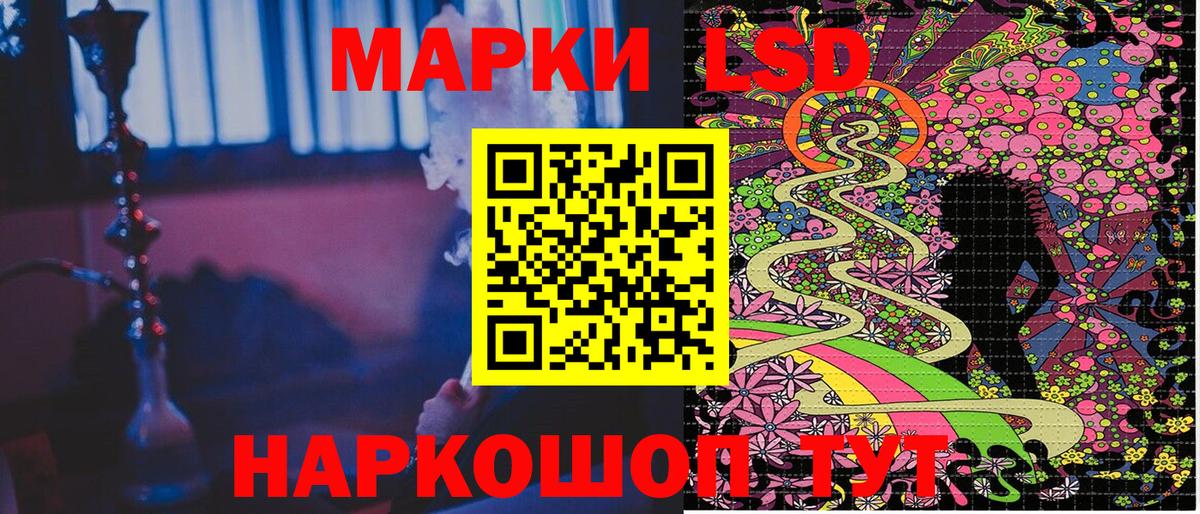 Марки 25I-NBOMe 1500мкг  Вход с VPN  Видное 