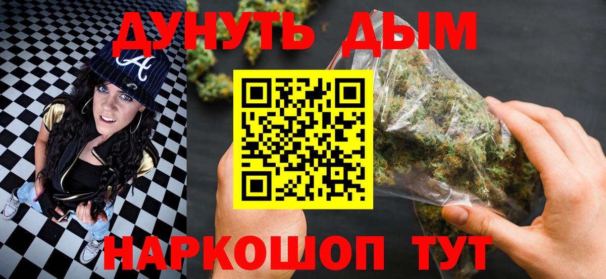 Марихуана SATIVA & INDICA  Канабис семена  Вход с VPN  МАРИХУАНА планчик  Конопля Ganja  Видное 